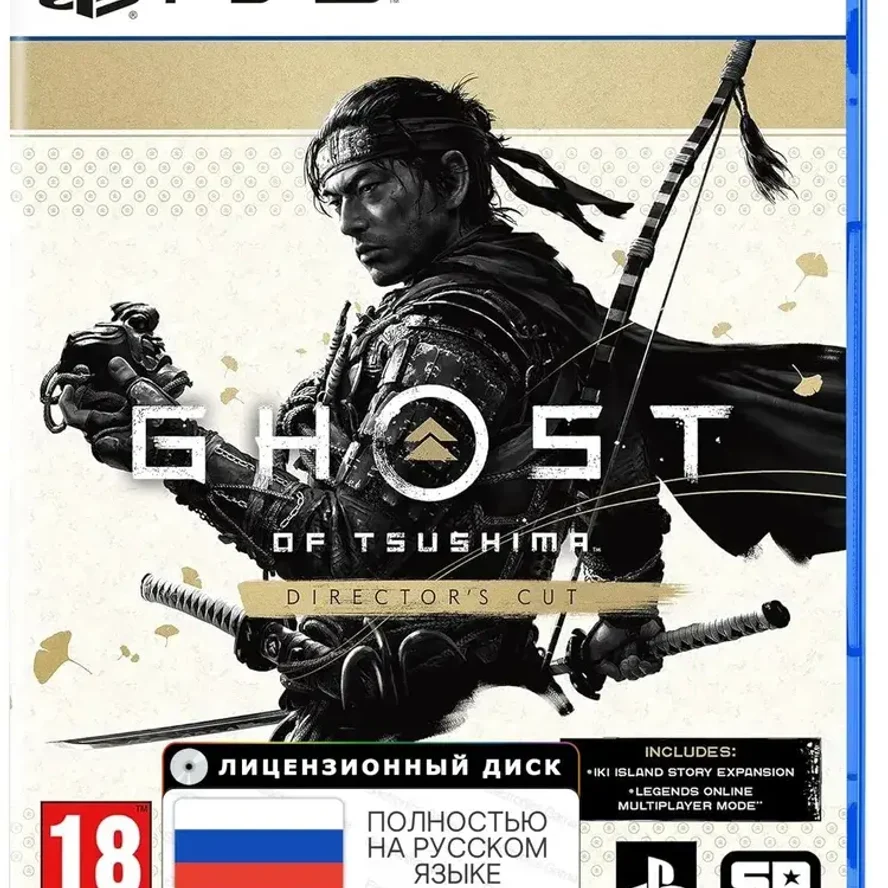 Ghost of Tsushima Director's Cut (PS5)