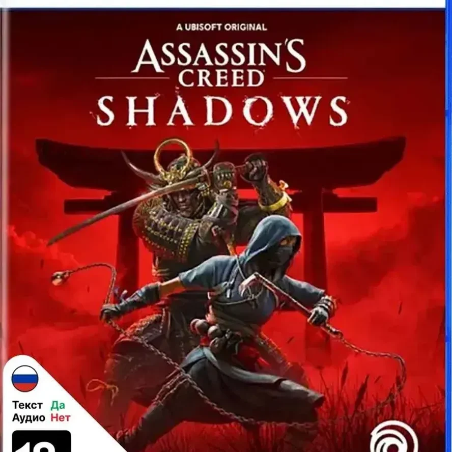 ASSASSINS CREED SHADOW PS5